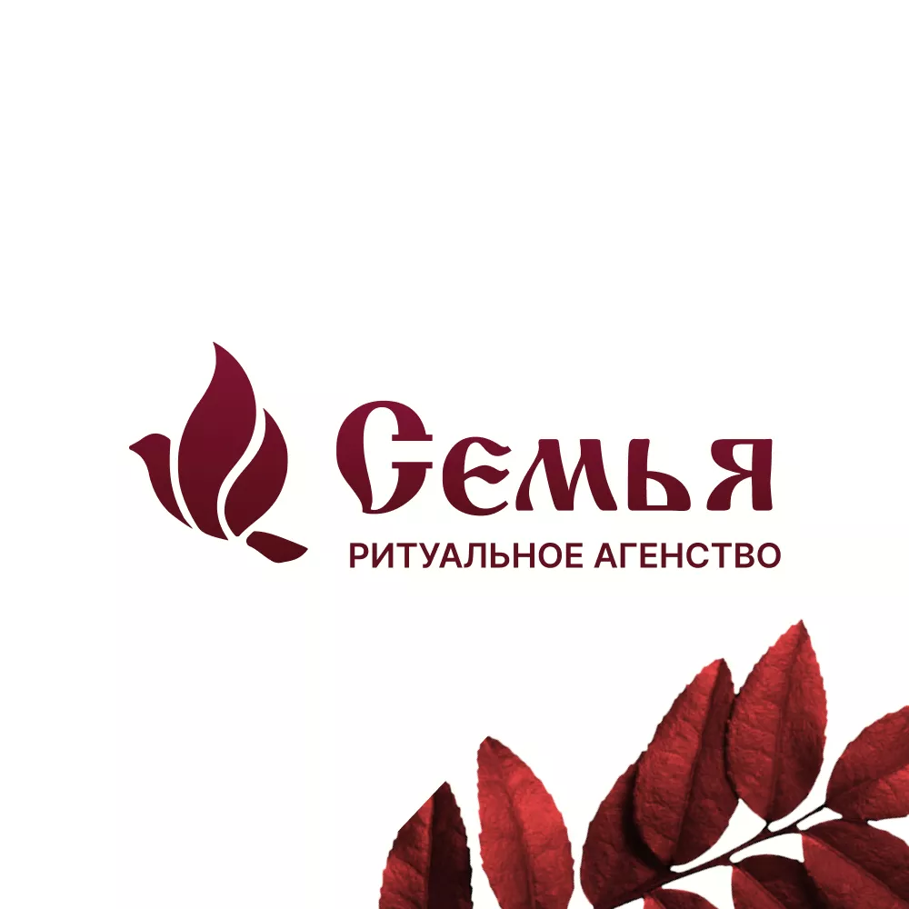 Разработка логотипа и сайта в Жигулёвске ритуальных услуг «Семья»